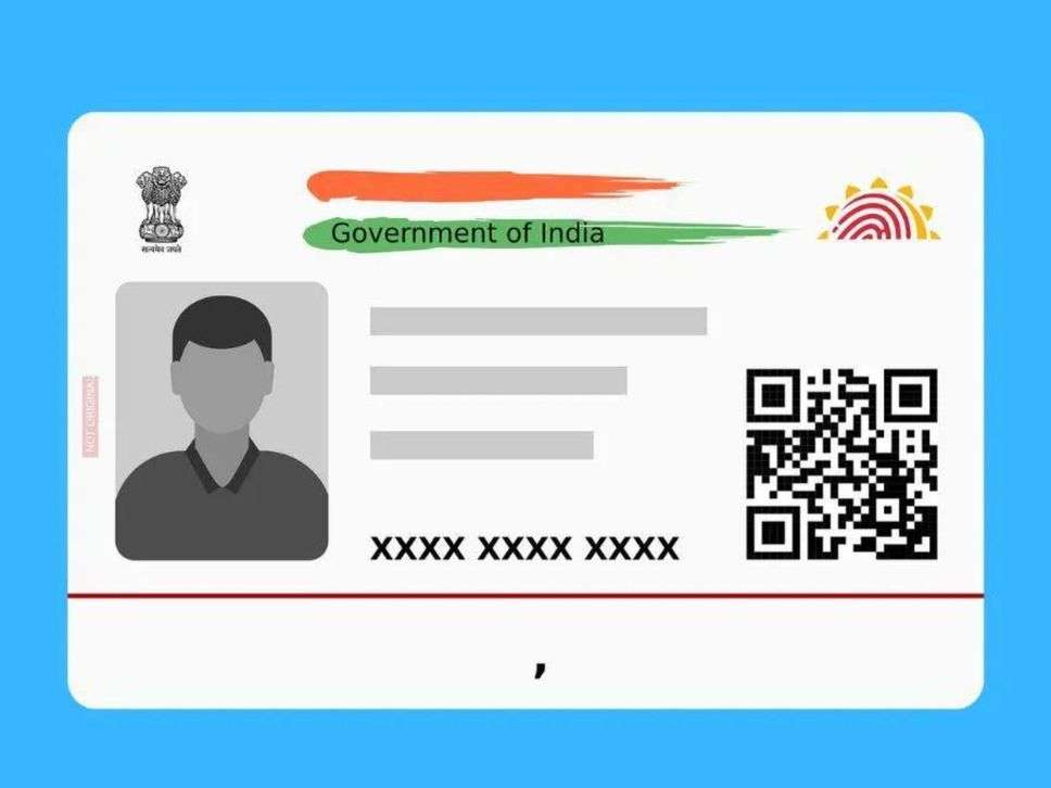 Aadhaar Card Update: आधार अपडेट की अंतिम तारीख नजदीक! ऑनलाइन इस तरह करें फ्री में अपडेट