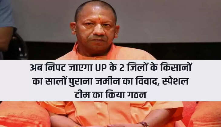 Years old land dispute of farmers of 2 districts of UP will be settled