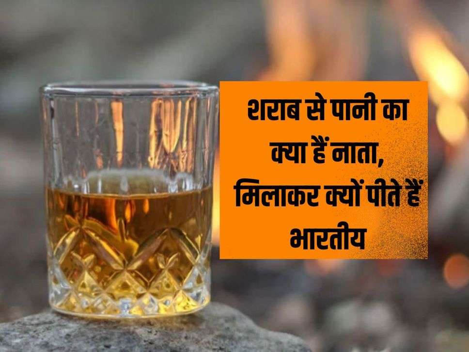 Whiskey: What is the relation between water and alcohol, why do Indians drink it by mixing it?