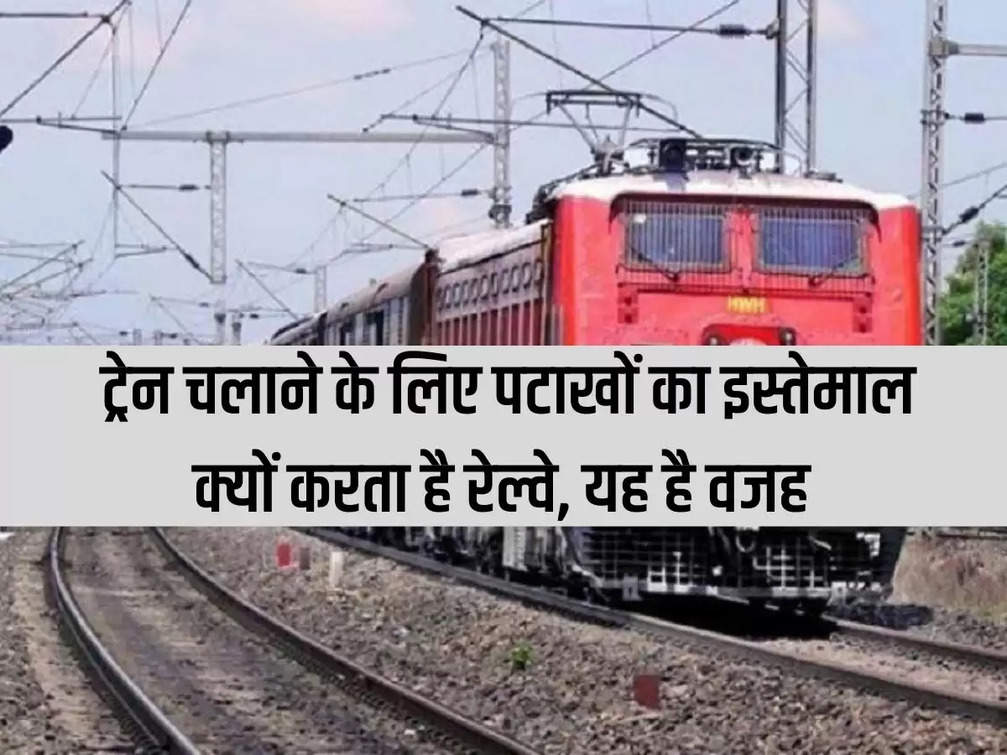 Why does Railways use firecrackers to run trains, this is the reason