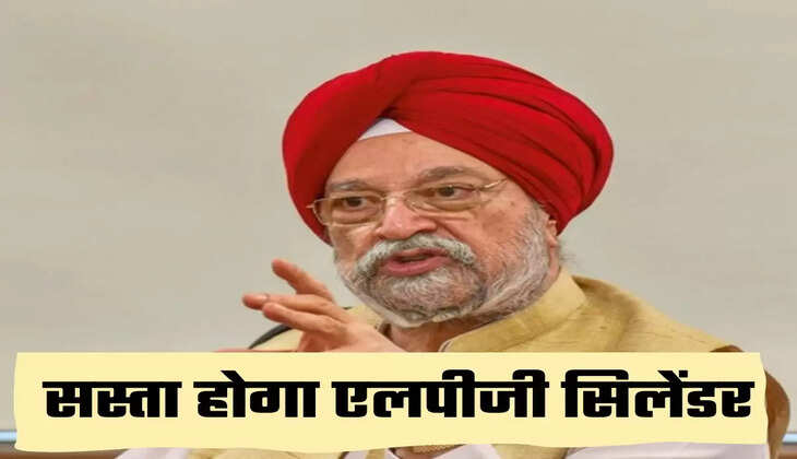 सस्ता होगा एलपीजी सिलेंडर