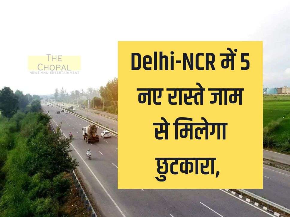 5 new routes in Delhi-NCR will provide relief from jam