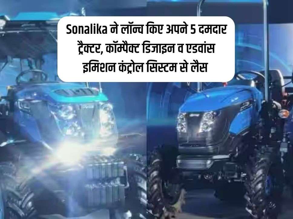 Sonalika launches its 5 powerful tractors, equipped with compact design and advanced emission control system