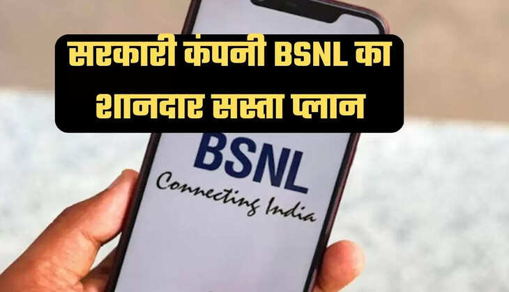 BSNL