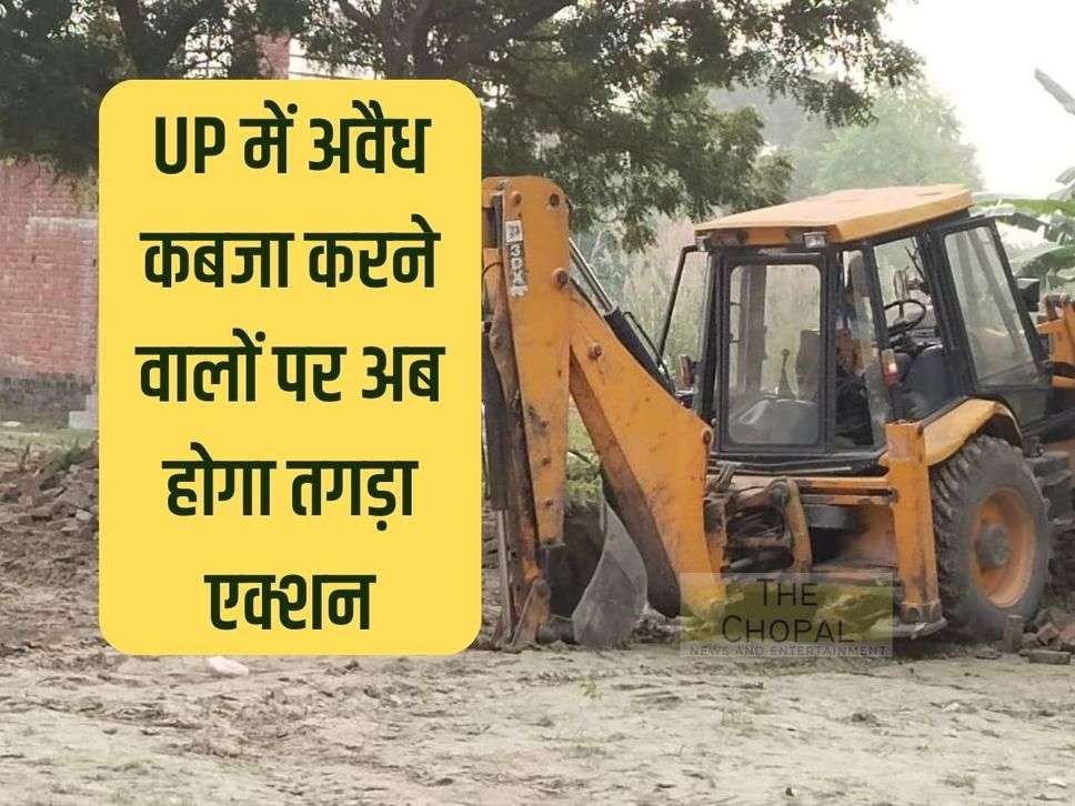 Now strong action will be taken against illegal encroachers in UP, task force formed in tehsils