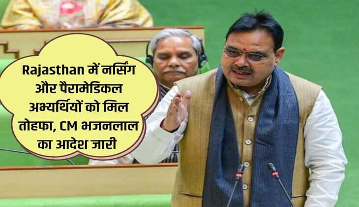 Rajasthan में नर्सिंग और पैरामेडिकल अभ्यर्थियों को मिल तोहफा, CM भजनलाल का आदेश जारी 
