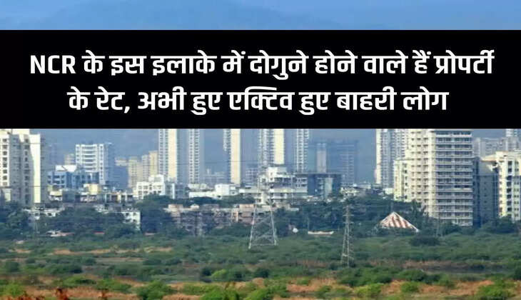 Property rates are going to double in NCR's Gurugram