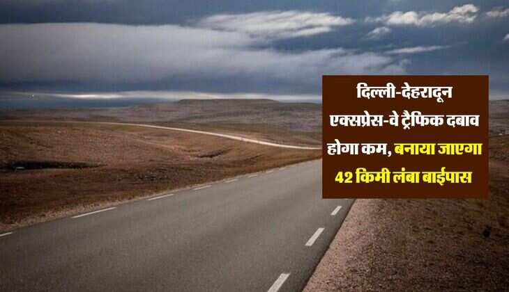 दिल्ली-देहरादून एक्सप्रेस-वे ट्रैफिक दबाव होगा कम, बनाया जाएगा 42 किमी लंबा बाईपास 