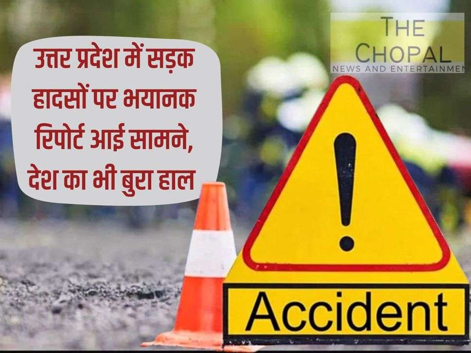 Terrible report on road accidents in Uttar Pradesh has come out, the condition of the country is also bad.