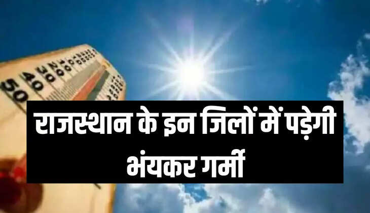  जिलें के बढ़ते पारे पर बारिश से लगेगी लगाम