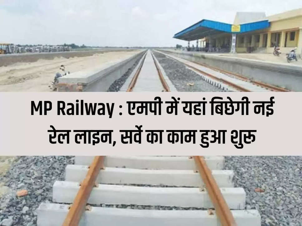 MP Railway