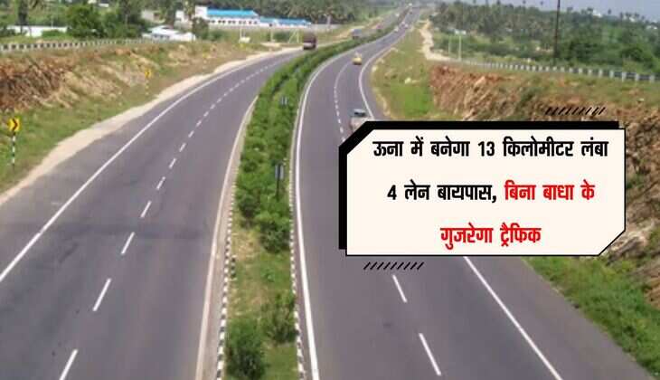 ऊना में बनेगा 13 किलोमीटर लंबा 4 लेन बायपास, बिना बाधा के गुजरेगा ट्रैफिक