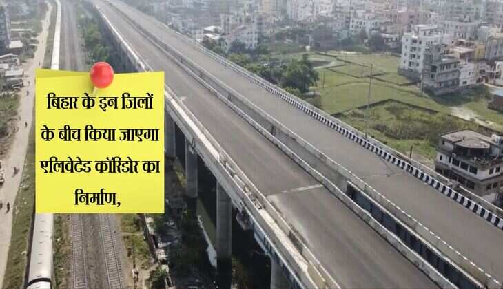 बिहार के इन जिलों के बीच किया जाएगा एलिवेटेड कॉरिडोर का निर्माण, 22 गावों से ली जाएगी जमीन 
