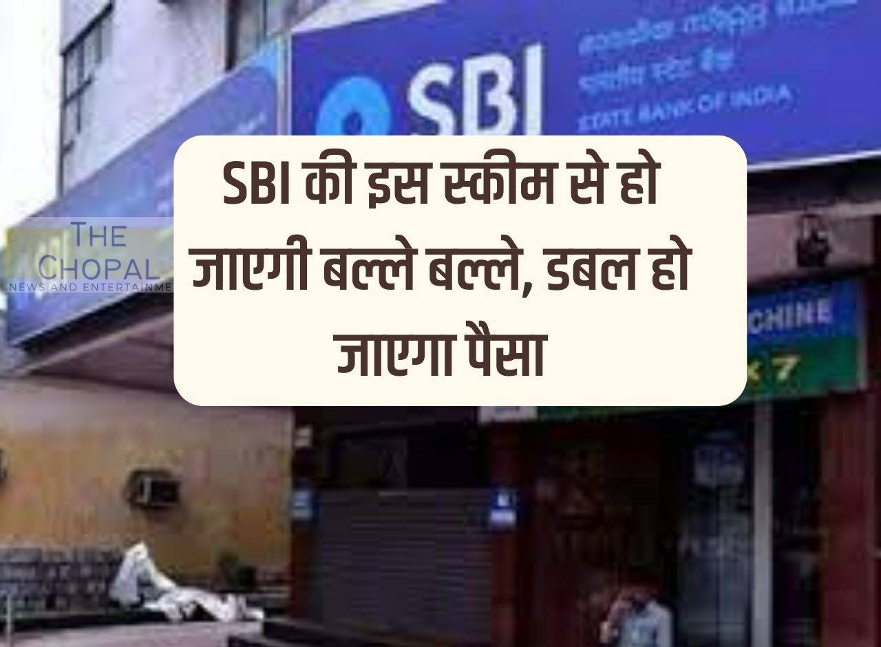With this scheme of SBI, money will be doubled.