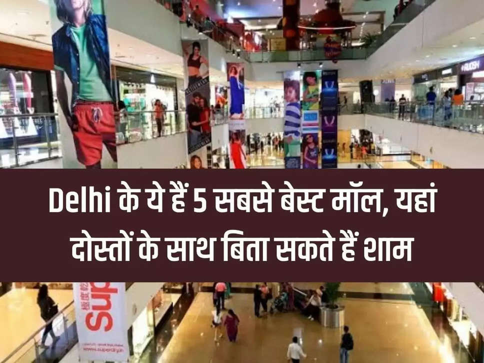 Delhi Top 5 Mall