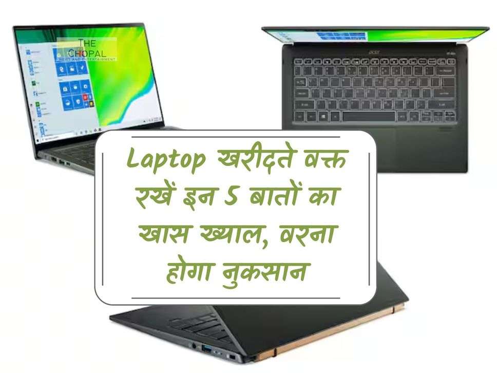 Take special care of these 5 things while buying a laptop, otherwise there will be loss.