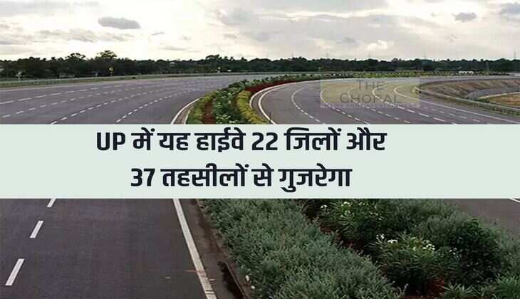 This highway will pass through 22 districts and 37 tehsils in UP, land acquisition process started