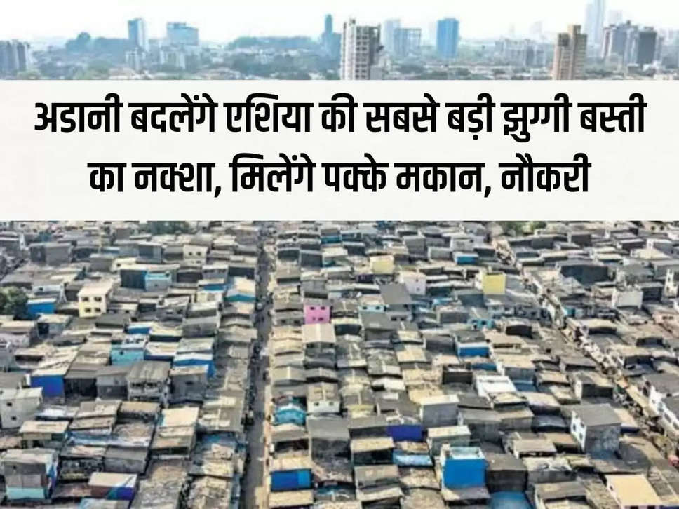 Dharavi Slum