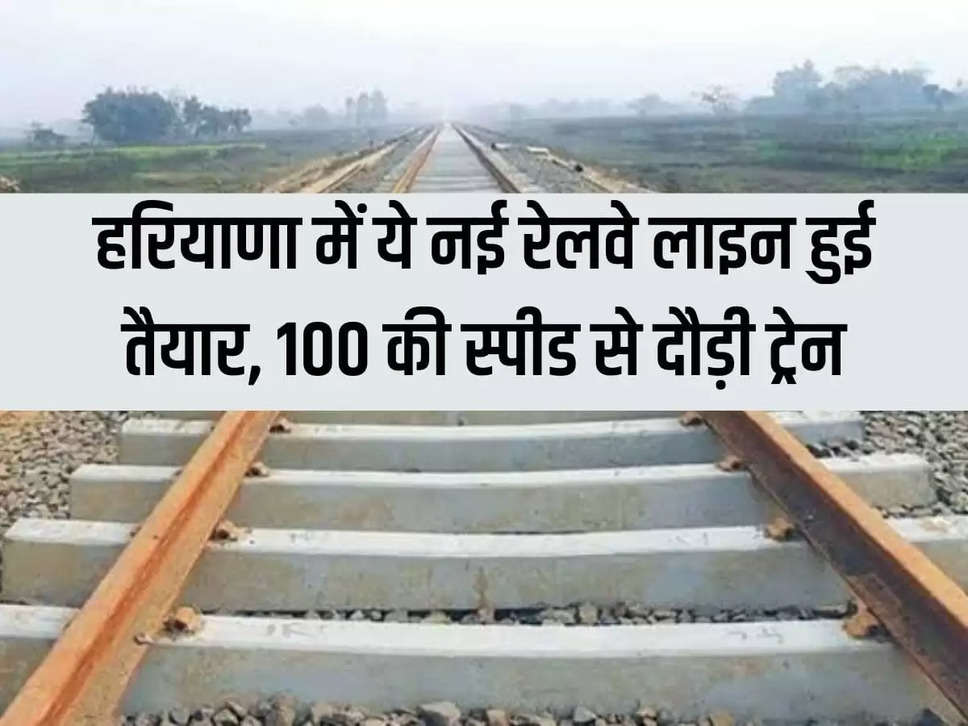 Haryana New Railway Line