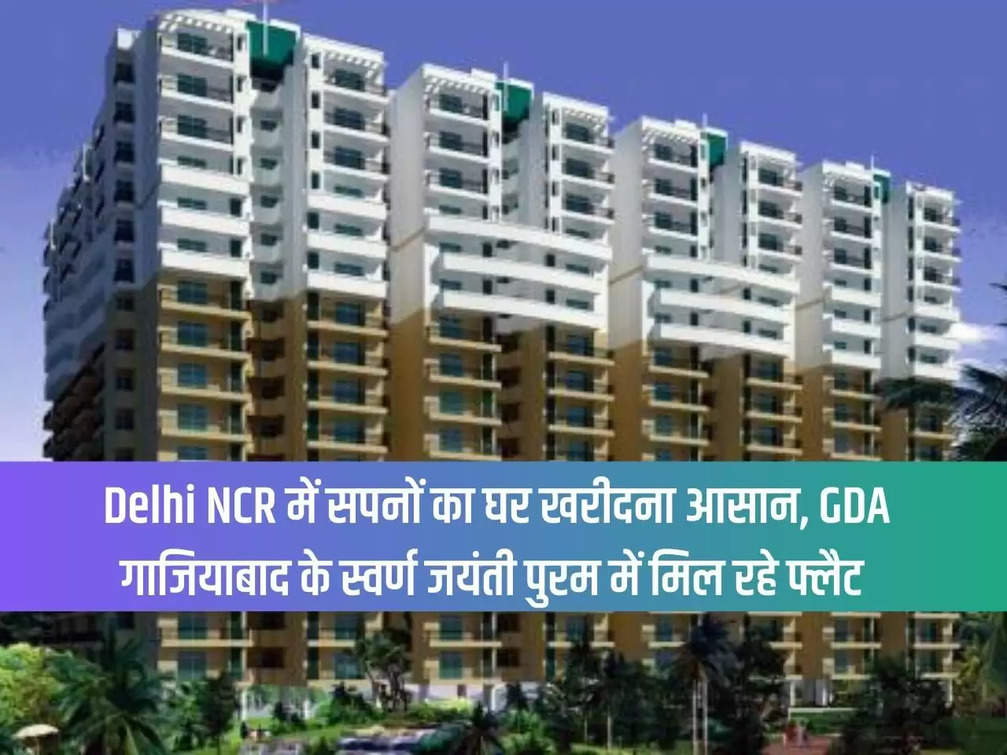 Buying a dream home is easy in Delhi NCR, flats and plots are available in Swarna Jayanti Puram, GDA Ghaziabad.