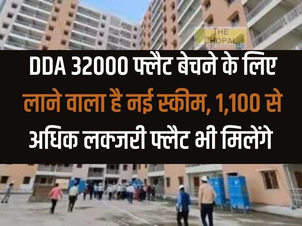 DDA is going to bring a new scheme to sell 32000 flats, more than 1,100 luxury flats will also be available.