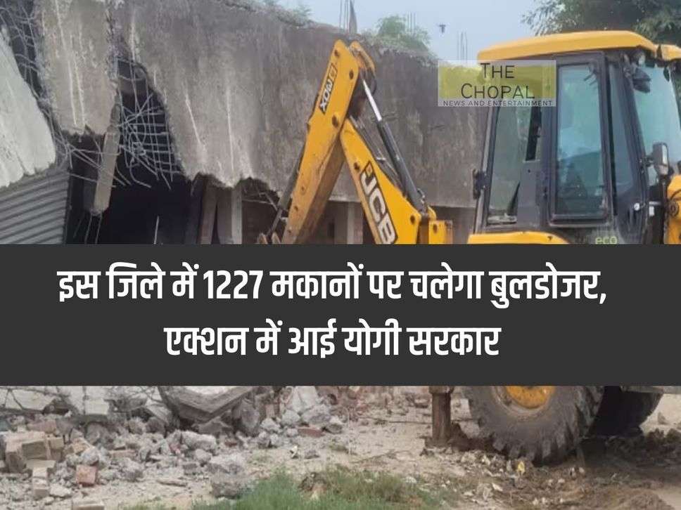  UP: Bulldozer will run on 1227 houses in this district, Yogi government comes into action