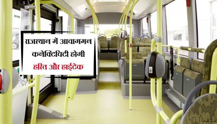 राजस्थान में आवागमन कनेक्टिविटी होगी हरित और हाईटेक, 9 शहरों में चलेगी 1100 इलेक्ट्रिक बसें