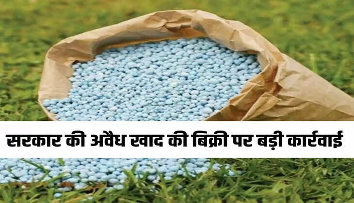 Big crackdown on sale of illegal khadi by government, large scale seizure and registrar seal