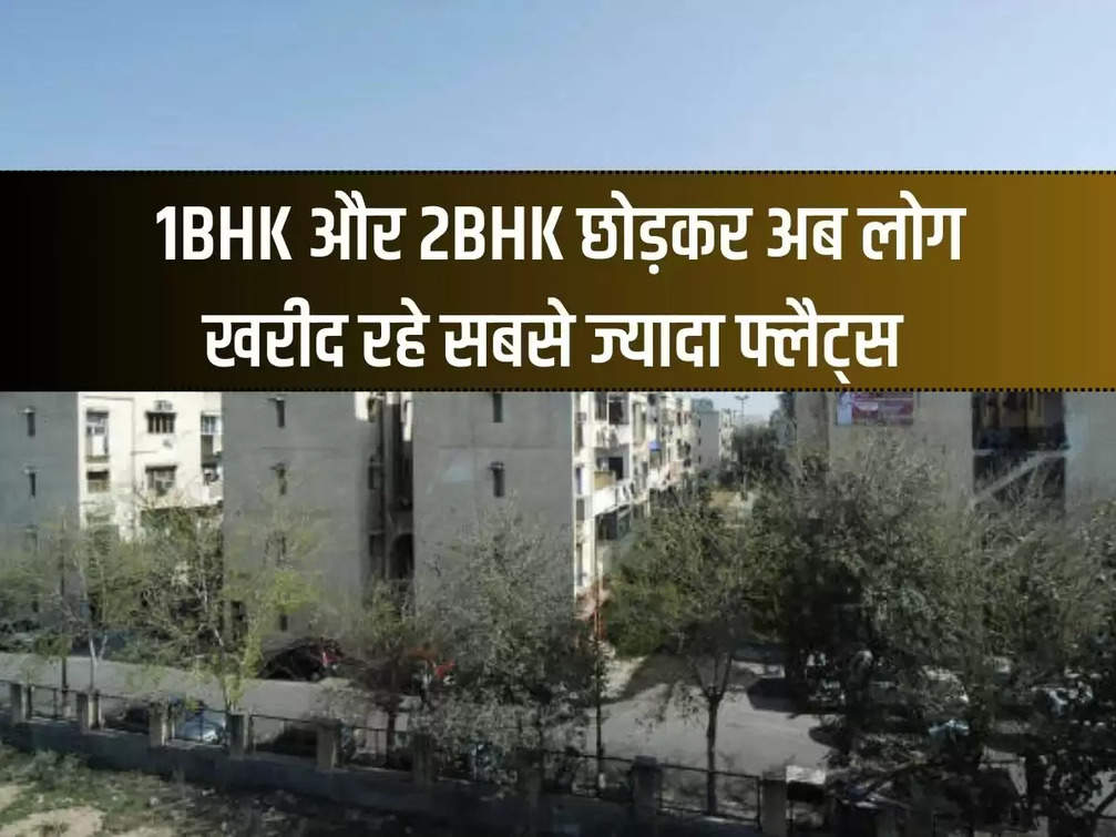 Leaving 1BHK and 2BHK, people are now buying most of the flats.