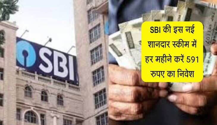 SBI की इस नई शानदार स्कीम में हर महीने करें 591 रुपए का निवेश,  थोड़े दिन में बन जाएंगे लखपति
