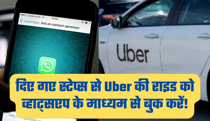 Uber 