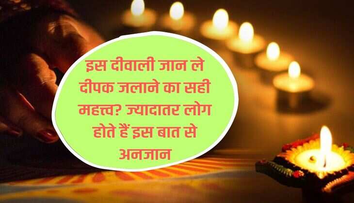 Diwali 2023: Know the true importance of lighting lamps this Diwali? Most people are unaware of this