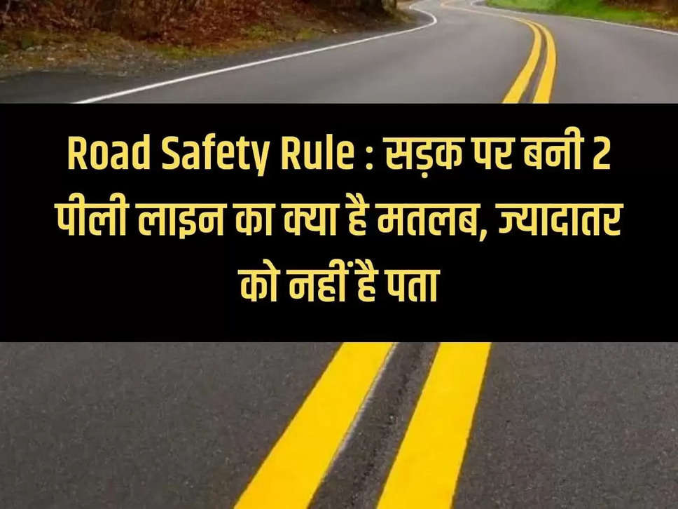 Road Safety Rule 