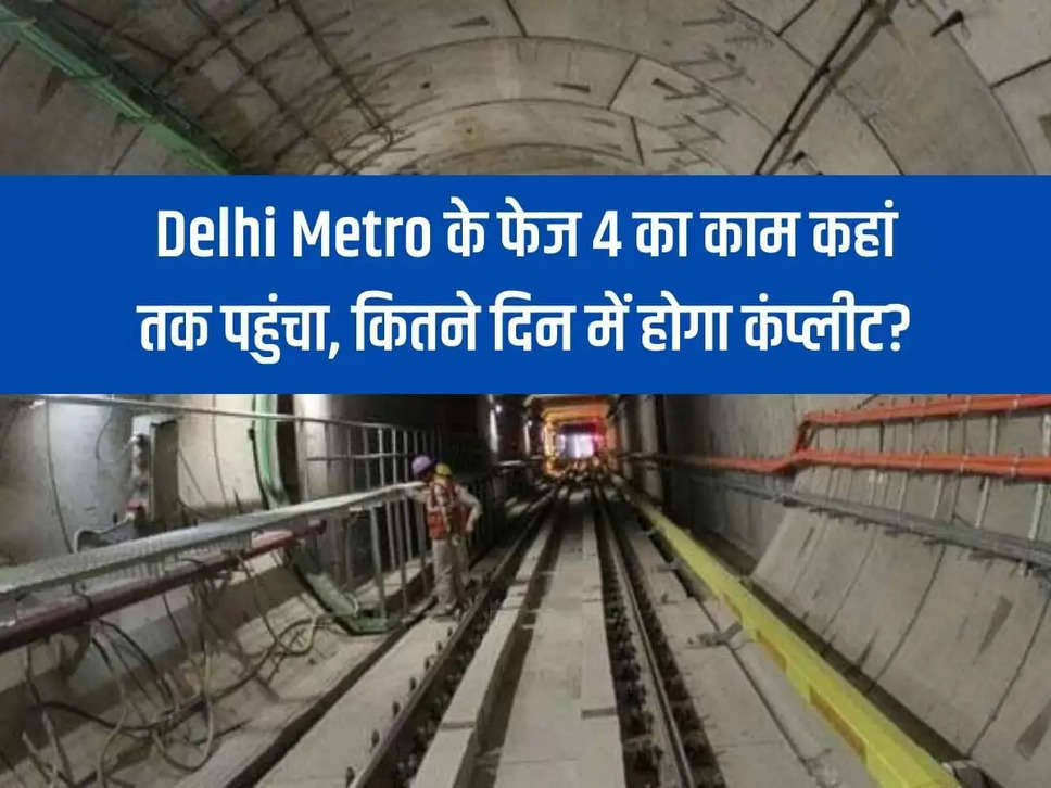 How far has the work of Phase 4 of Delhi Metro reached, in how many days will it be completed