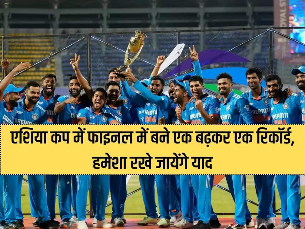 A great record made in the final of Asia Cup, will always be remembered