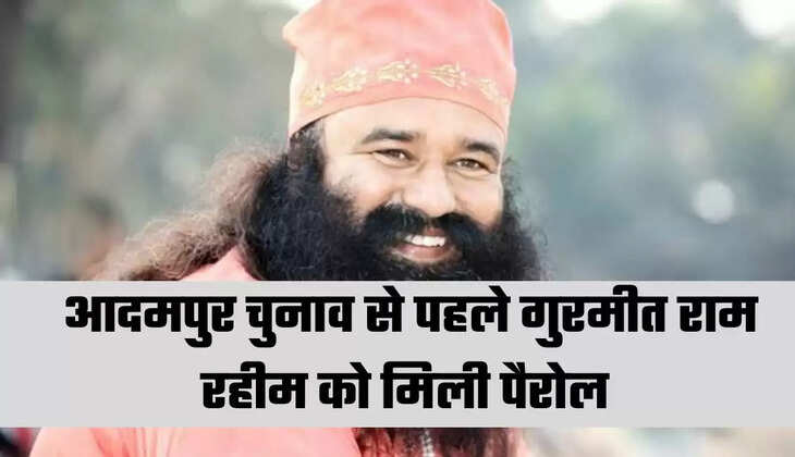 Gurmeet Ram Rahim
