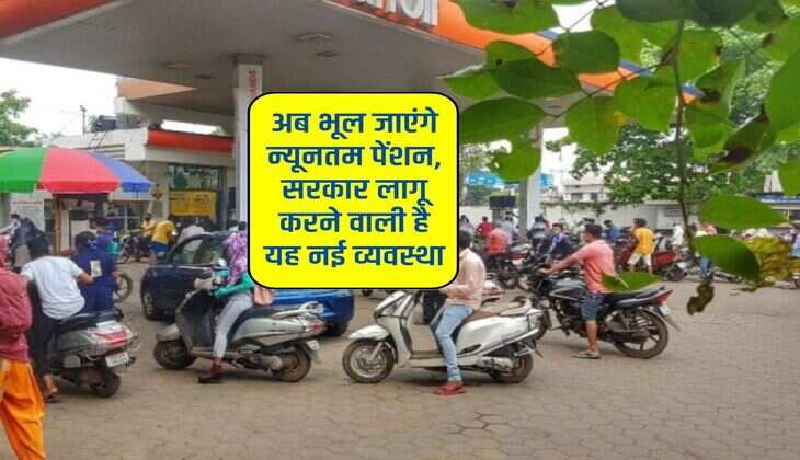 Traffic Rule : पेट्रोल पंप पर कर दी अगर यह गलती, तो कट जाएगा 10 हजार का चालान