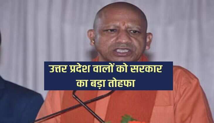 UP News : उत्तर प्रदेश वालों को सरकार का बड़ा तोहफा, अब से मुफ्त मिलेगी कानूनी सहायता
