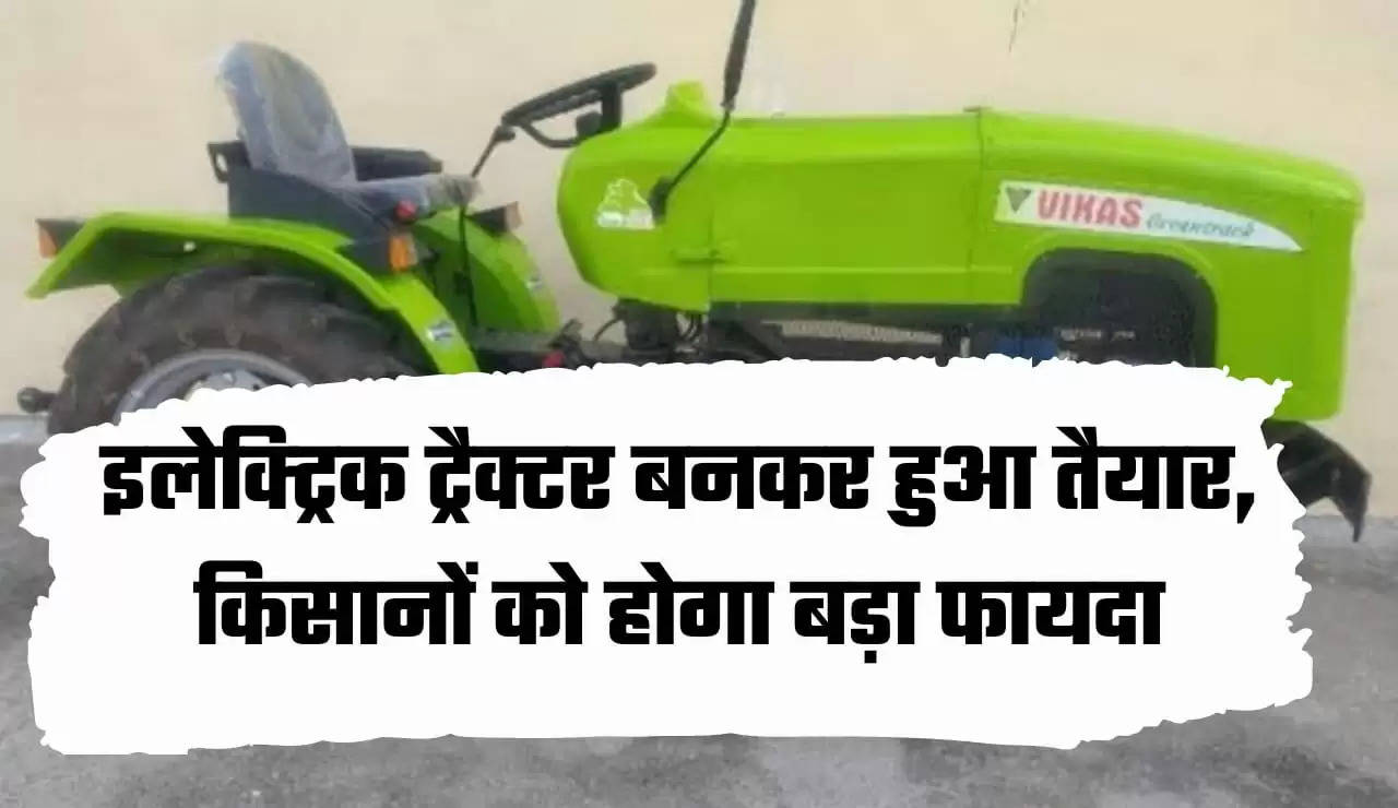 Electric Tractor HU Haryana