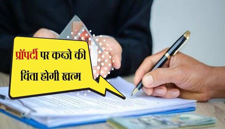 Rent Agreement: प्रॉपर्टी पर कब्जे की चिंता होगी खत्म, यह कानूनी दस्तावेज हैं रेंट एग्रीमेंट से ज्यादा पावरफुल