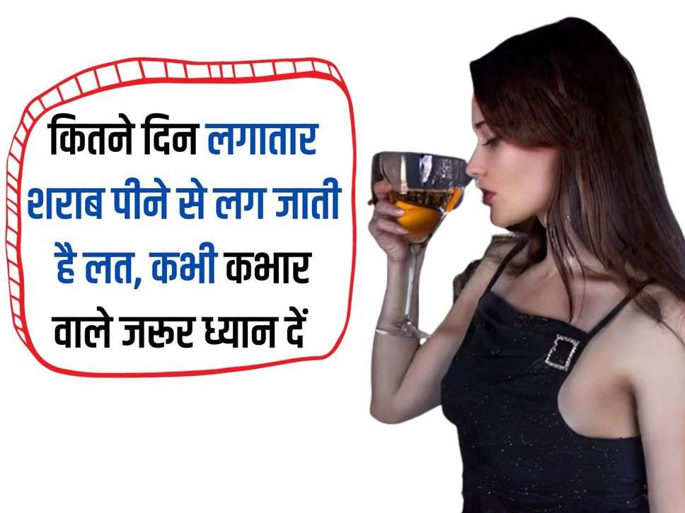 How many days does it take to drink alcohol continuously to become addicted? People must pay attention sometimes.