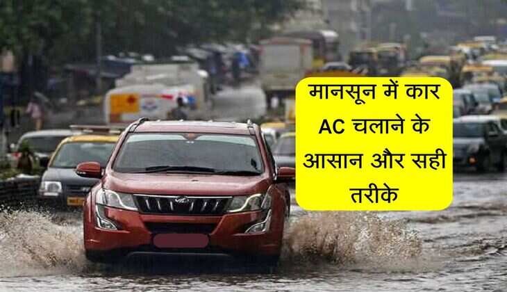 मानसून में कार AC चलाने के आसान और सही तरीके, बिना किसी परेशानी के ड्राइव करें