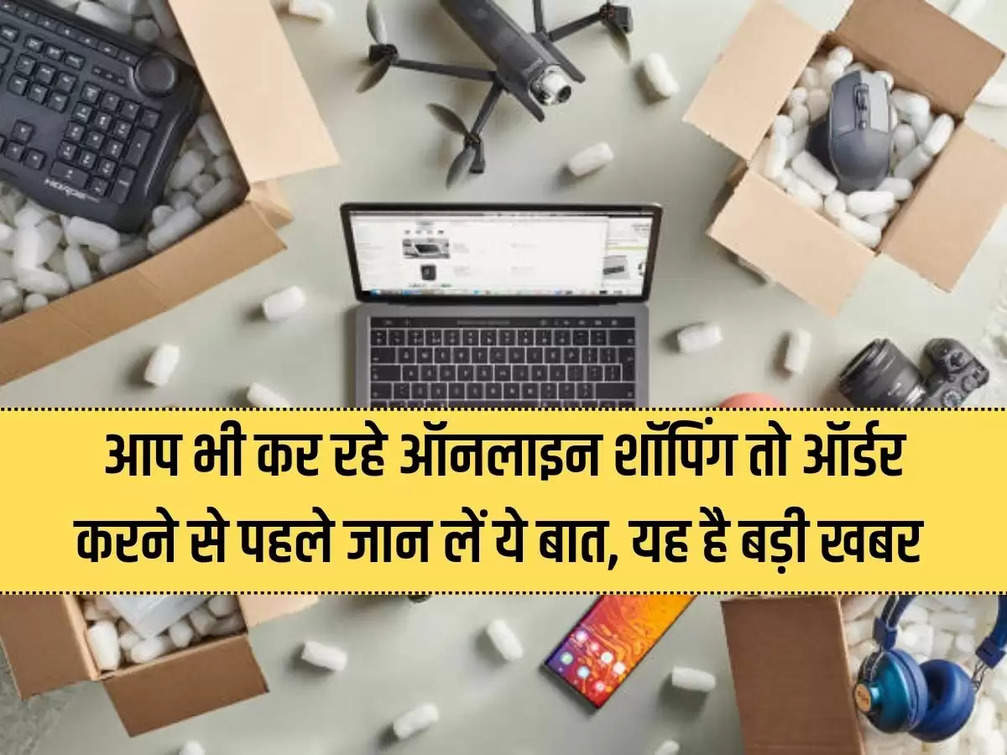 If you are also doing online shopping then know this before ordering, this is a big news.