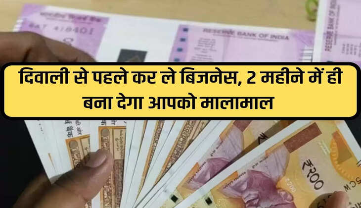 Business Idea: Do business before Diwali, it will make you rich in just 2 months