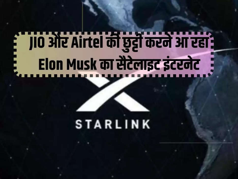 Elon Musk's company Starlink may soon organize satellite internet service in India. Indian Department of Telecom (DoT) officials say the decision will be taken at a meeting on September 20, reports The New Indian Express.