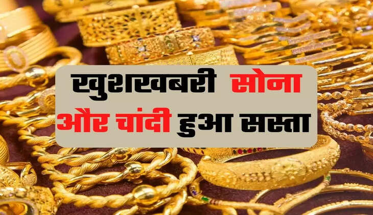 सोना और चांदी 