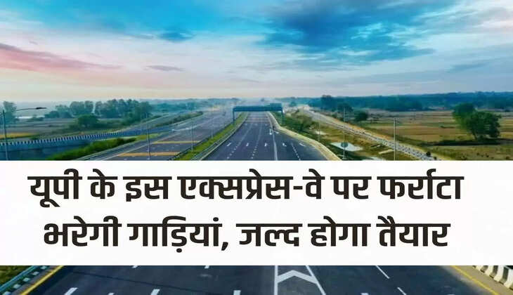 Gorakhpur Link Expressway