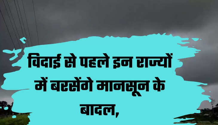 Monsoon Weather Today