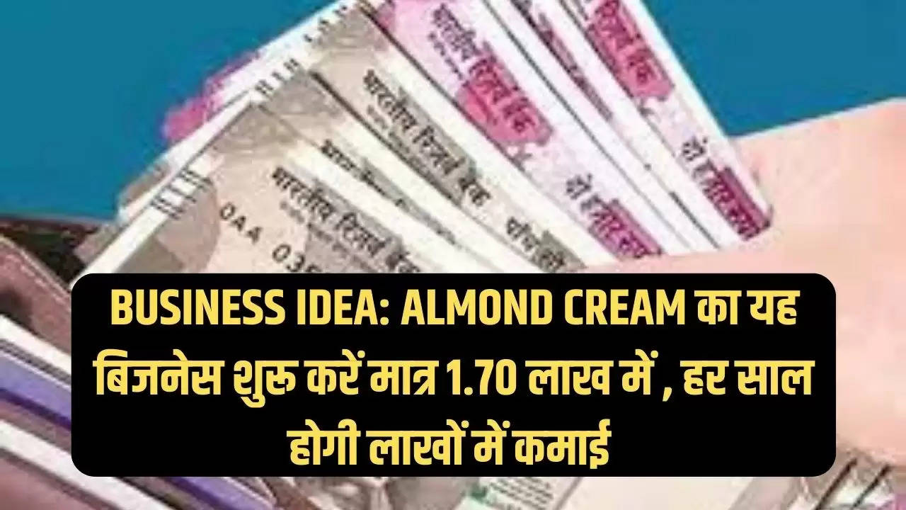 Business Idea: Almond Cream का यह बिजनेस शुरू करें मात्र 1.70 लाख में , हर साल होगी लाखों में कमाई 