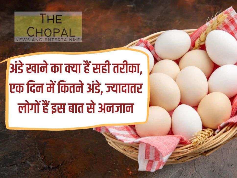 What is the right way to eat eggs, how many eggs in a day, most people are unaware of this.